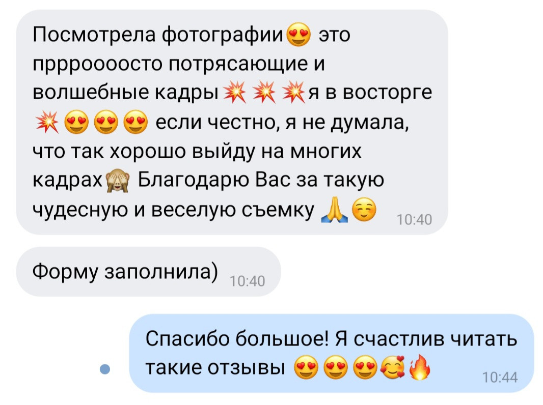 Отзывы о нас из соц.сетей. Свадебный и семейный фотограф в Уфе | Винс Константин | Фотопроекты