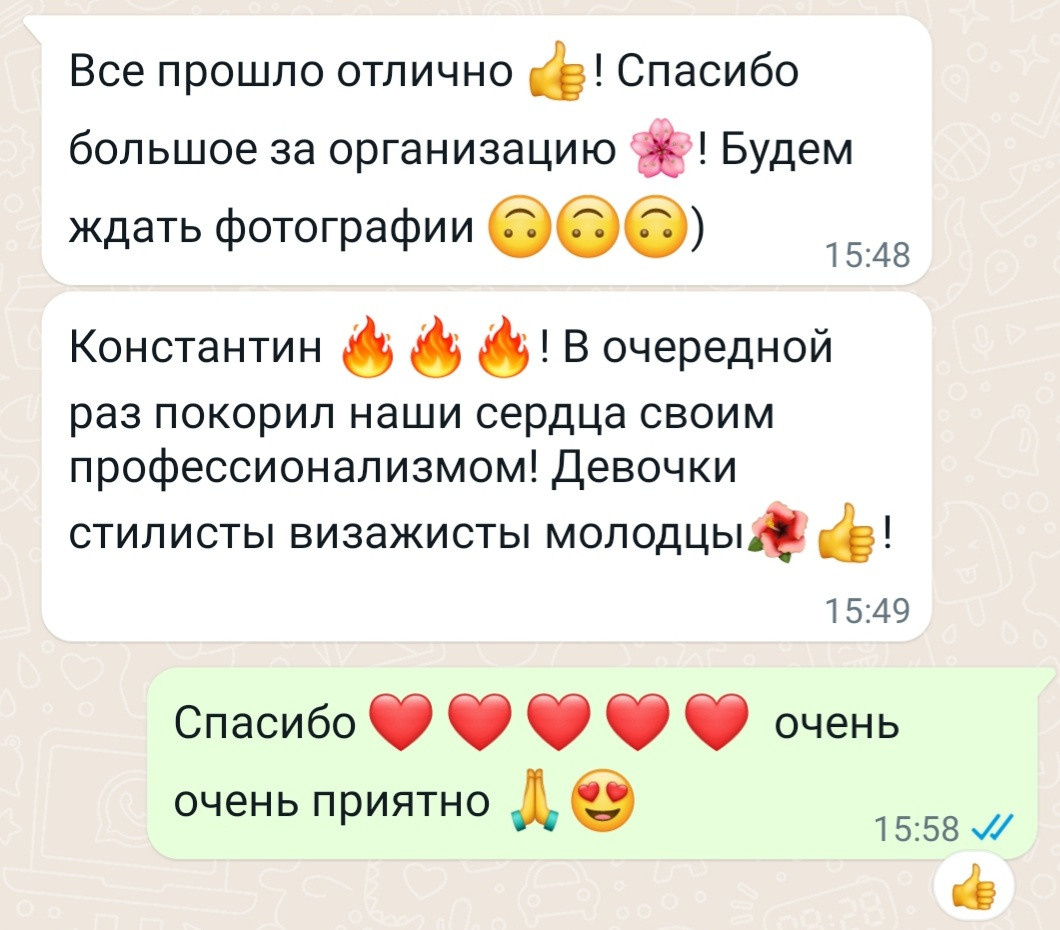 Отзывы о нас из соц.сетей. Свадебный и семейный фотограф в Уфе | Винс Константин | Фотопроекты