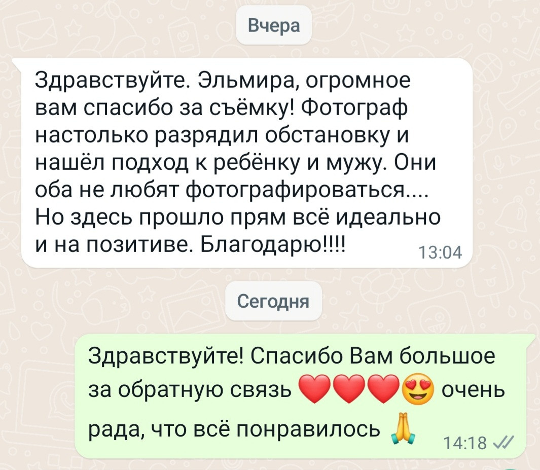 Отзывы о нас из соц.сетей. Свадебный и семейный фотограф в Уфе | Винс Константин | Фотопроекты