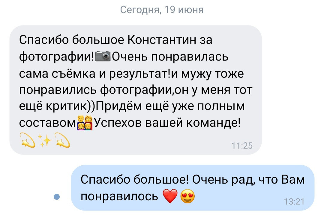 Отзывы о нас из соц.сетей. Свадебный и семейный фотограф в Уфе | Винс Константин | Фотопроекты