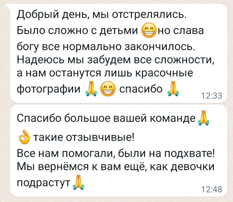 Отзывы о нас из соц.сетей. Свадебный и семейный фотограф в Уфе | Винс Константин | Фотопроекты