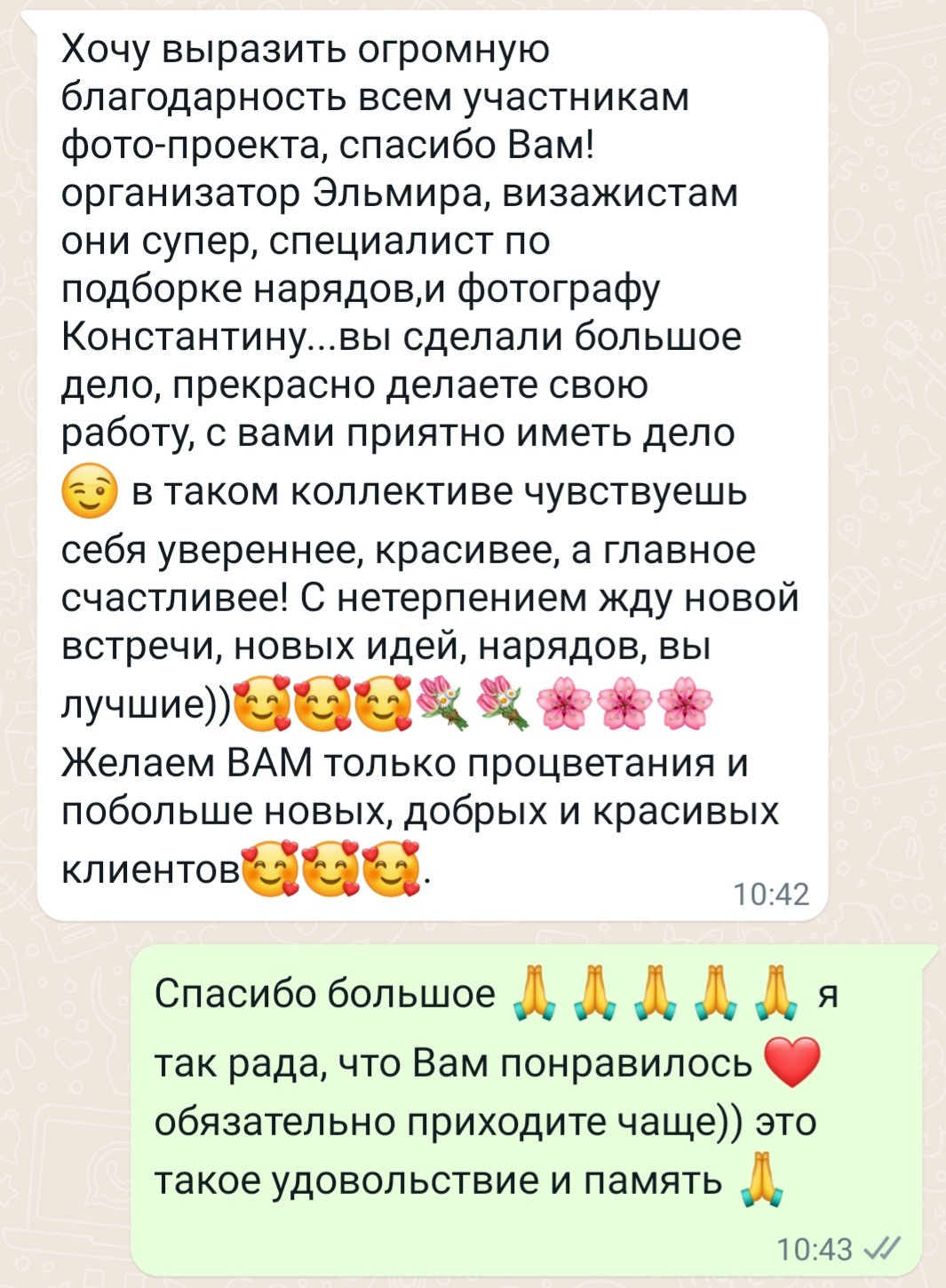 Отзывы о нас из соц.сетей. Свадебный и семейный фотограф в Уфе | Винс Константин | Фотопроекты