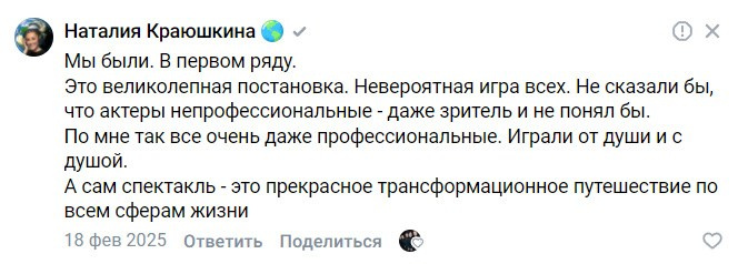 Отзывы зрителей. ЖиваЯ — театр Ксении Сосновских