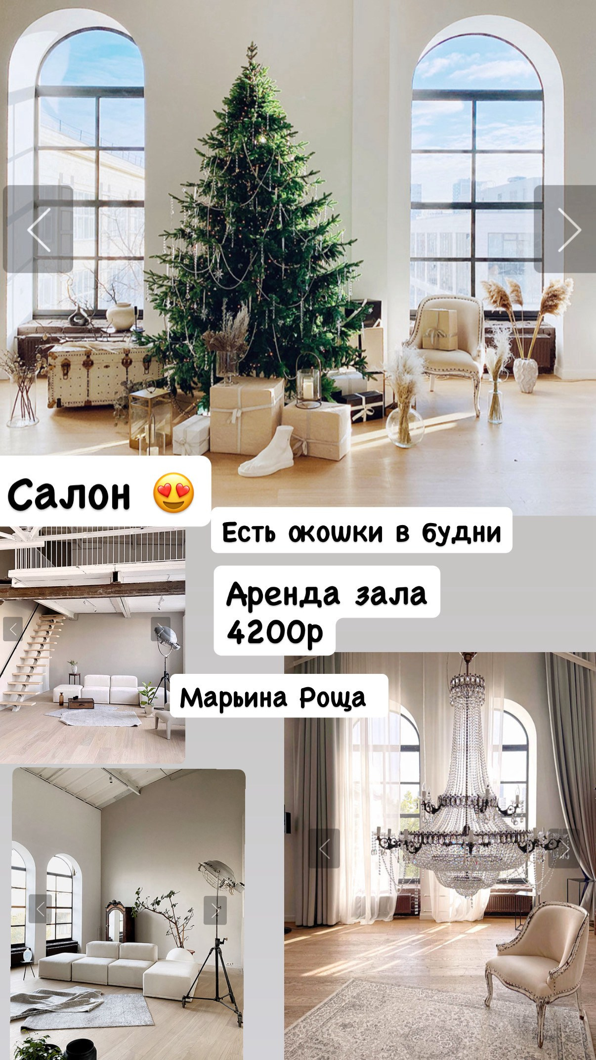 Новогодние залы. Женский и семейный фотограф в Москве- Ольга Самусенко