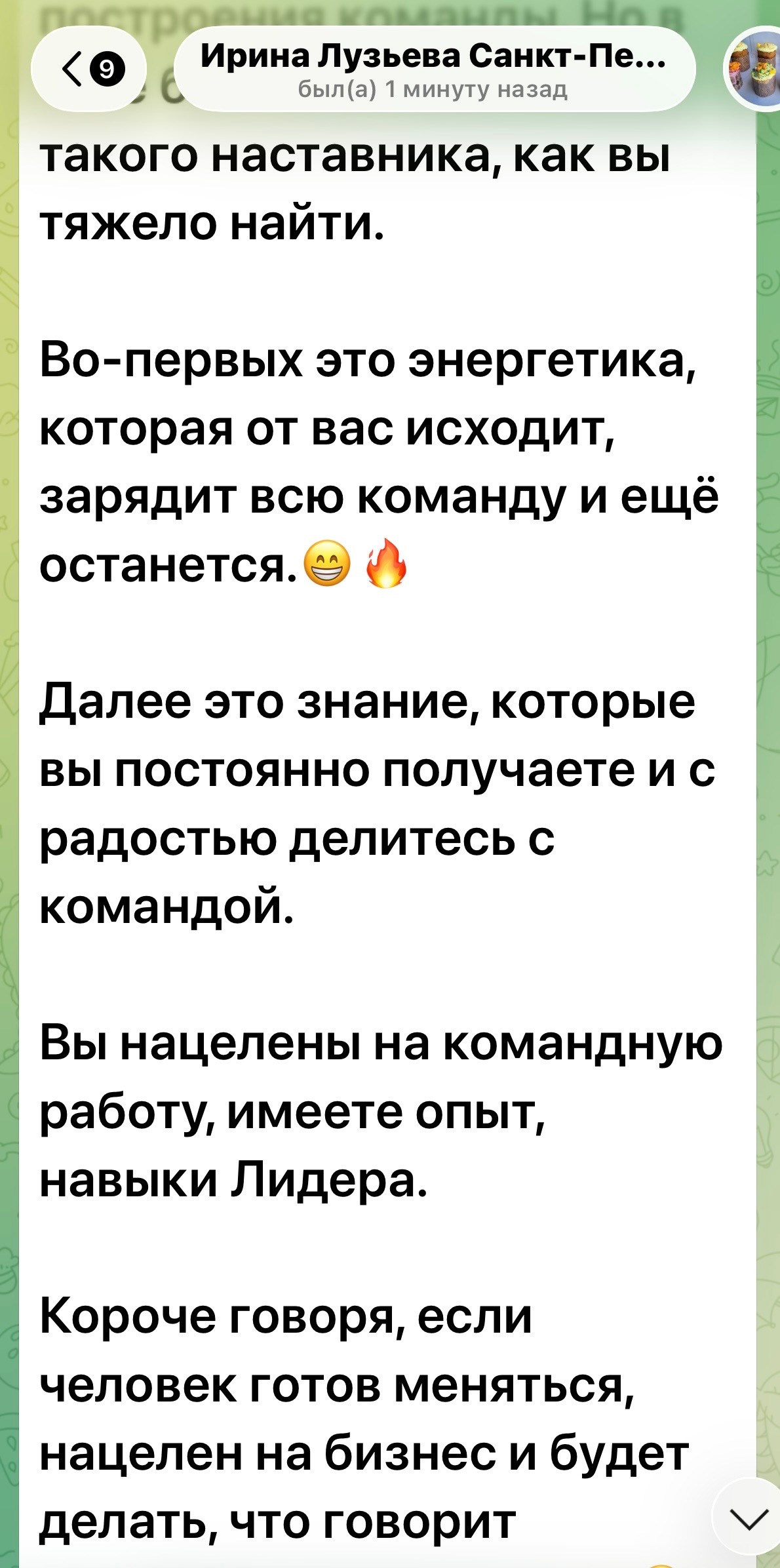 Твоя новая система дохода