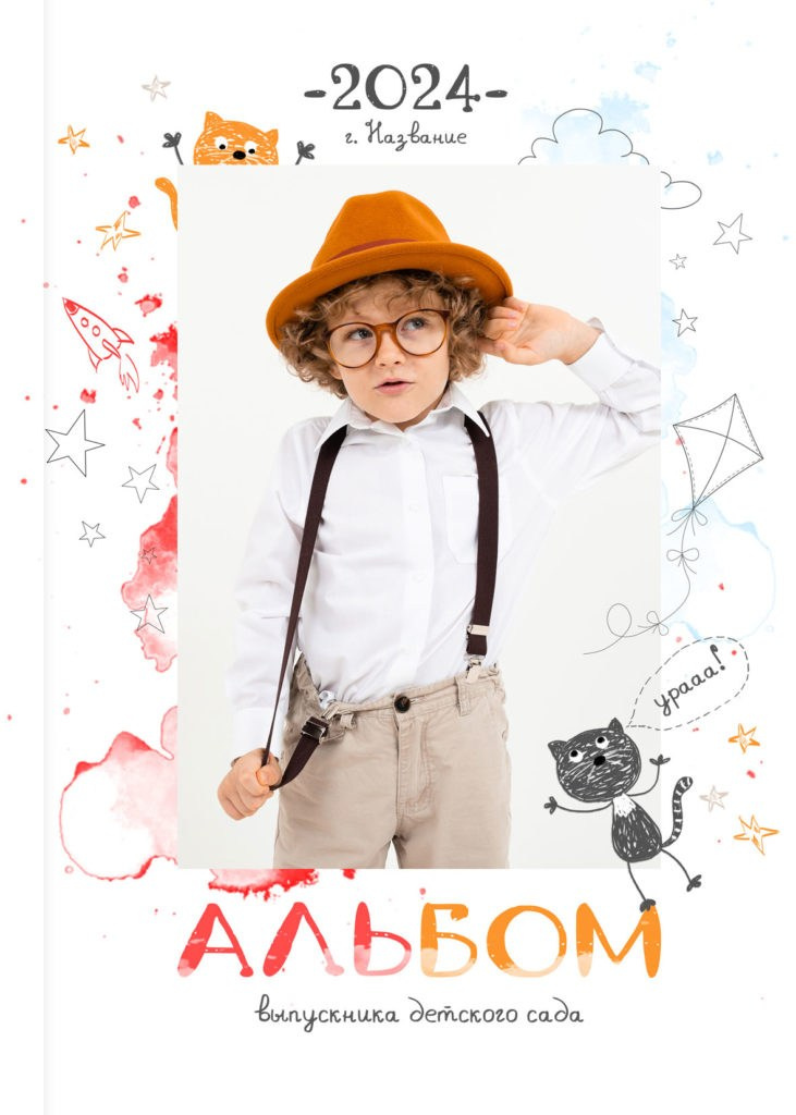 Кот. Выпускные фотокниги, фотосъемка, видеосъемка в Челябинске и области