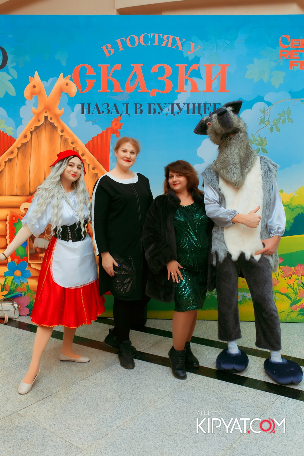 В ГОСТЯХ У СКАЗКИ НАЗАД В БУДУЮЩЕЕ. КИПЯТКОМ АЛМАТЫ!