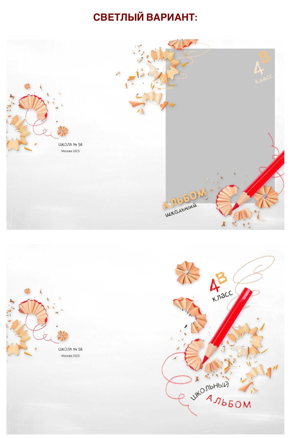 Светлый альбом. Главная