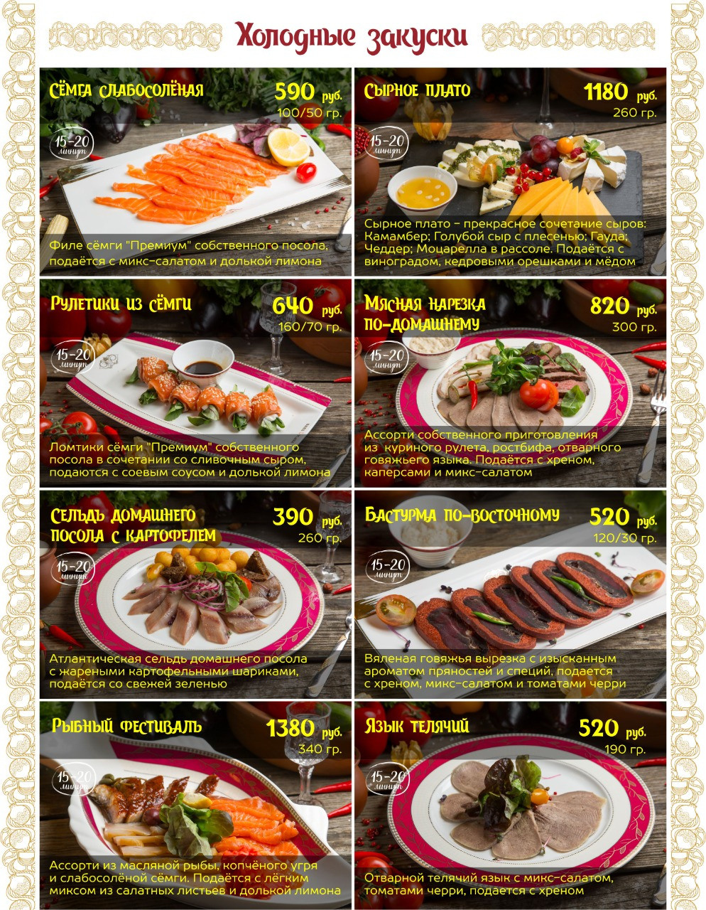 Меню. Рекламная и food съемка в Екатеринбурге Оксана Павлова