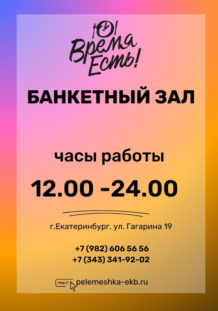 Меню. Рекламная и food съемка в Екатеринбурге Оксана Павлова