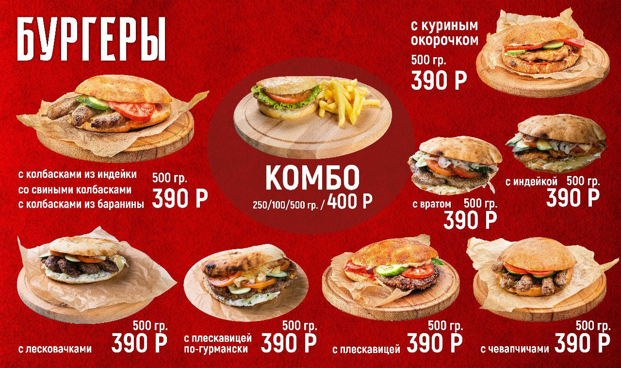 Меню. Рекламная и food съемка в Екатеринбурге Оксана Павлова