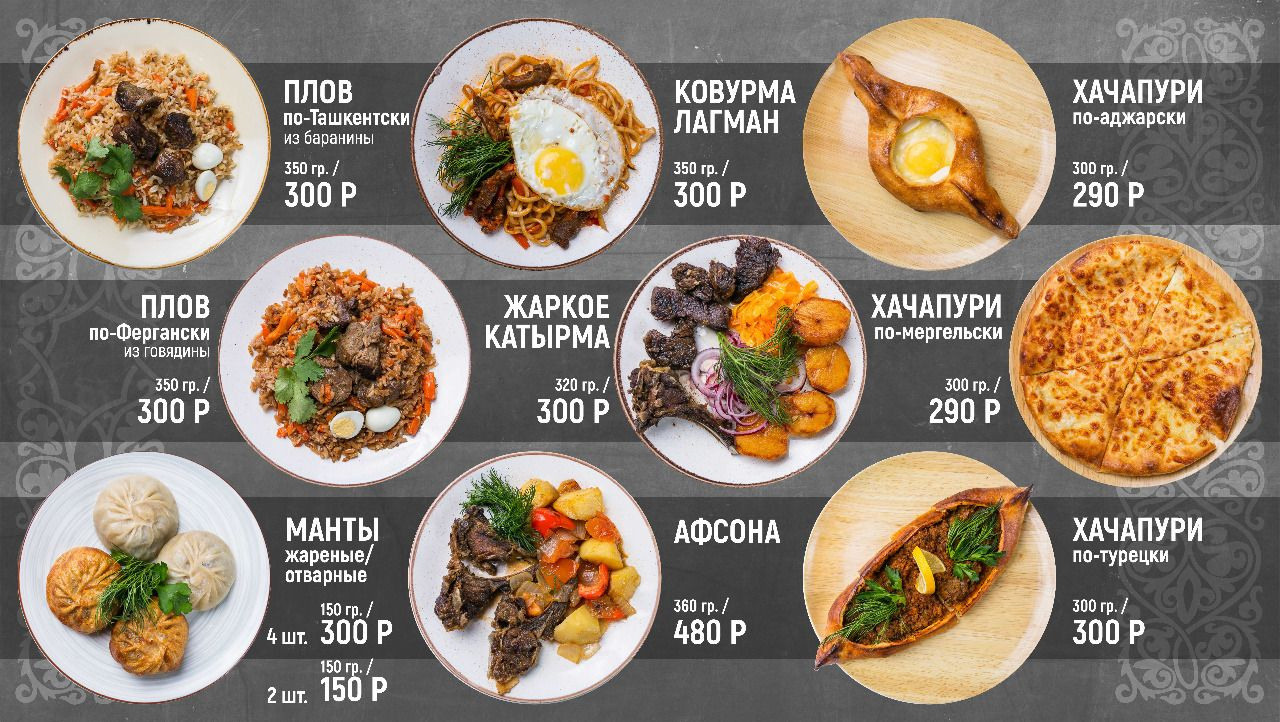 Меню. Рекламная и food съемка в Екатеринбурге Оксана Павлова