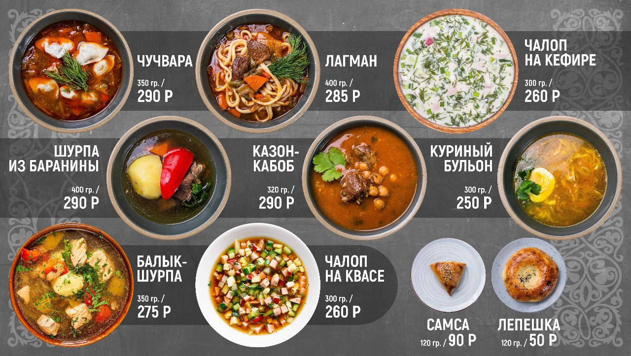 Меню. Рекламная и food съемка в Екатеринбурге Оксана Павлова