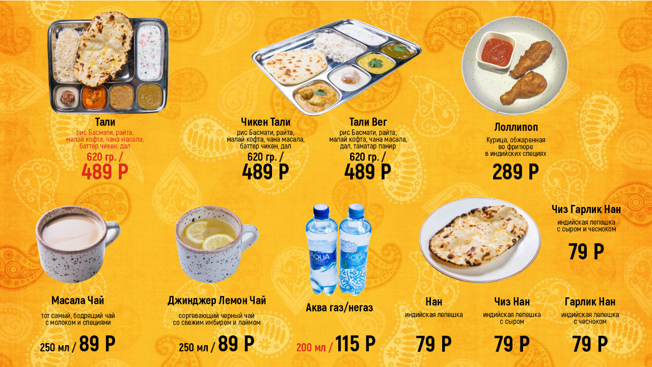 Меню. Рекламная и food съемка в Екатеринбурге Оксана Павлова