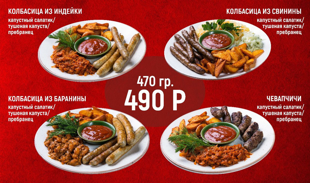 Меню. Рекламная и food съемка в Екатеринбурге Оксана Павлова