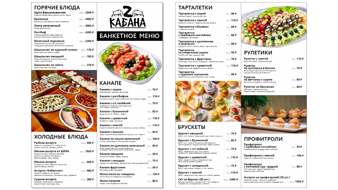 Рекламная и food съемка в Екатеринбурге Оксана Павлова