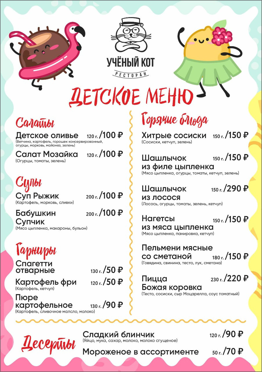 Меню. Рекламная и food съемка в Екатеринбурге Оксана Павлова