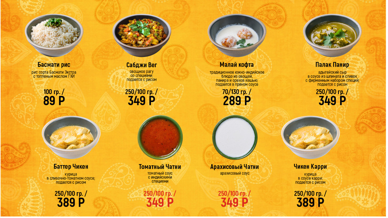 Меню. Рекламная и food съемка в Екатеринбурге Оксана Павлова