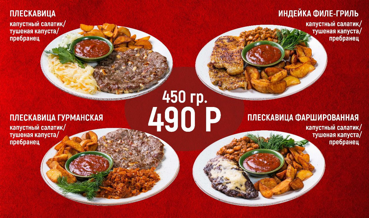 Меню. Рекламная и food съемка в Екатеринбурге Оксана Павлова