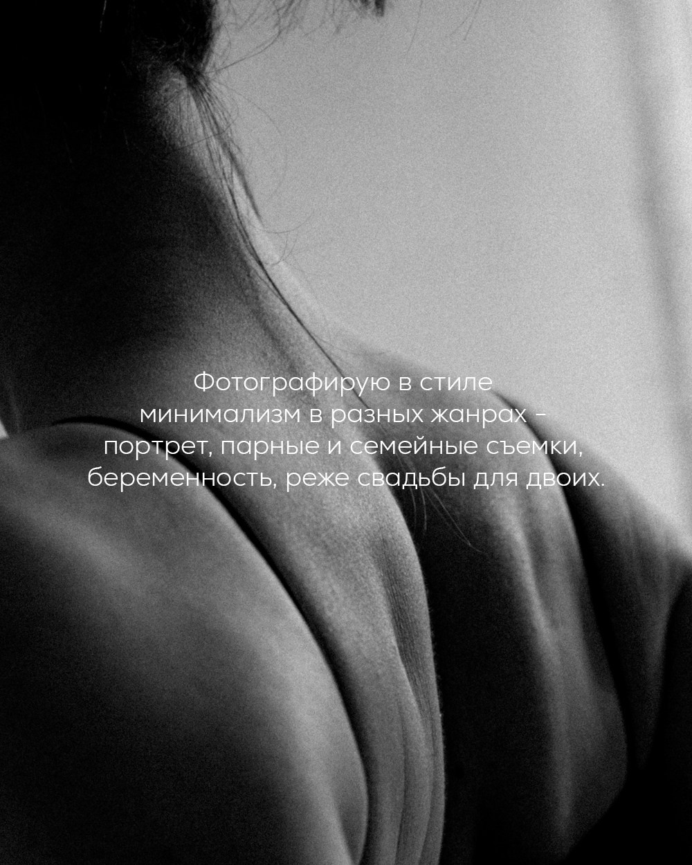 Обо мне. Портретный фотограф Дорошко Анастасия