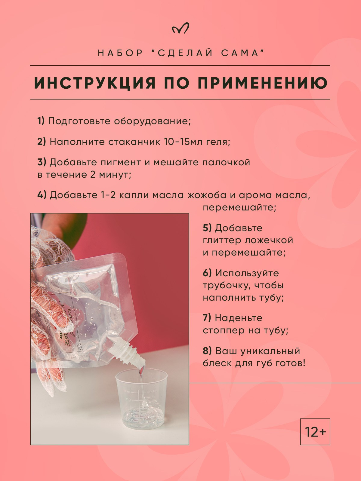Набор блесков. Разработка фирменного стиля, брендбука, логотипа (логобука), инфографика для маркетплейсов, Новосибирск