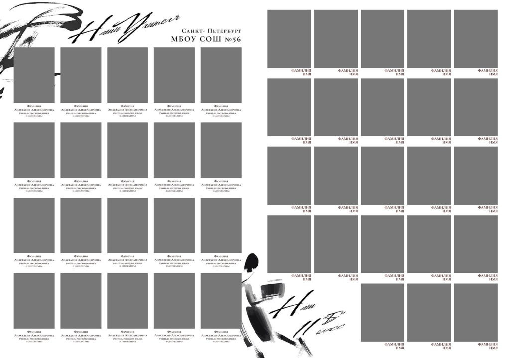 Дизайн. Альбом Черно-белые зарисовки. Выпускные альбомы в Москве и Московской области