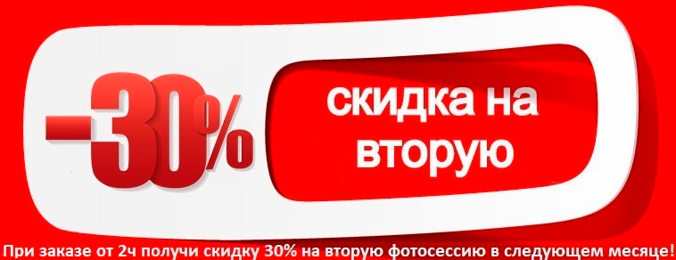 Акции и скидки