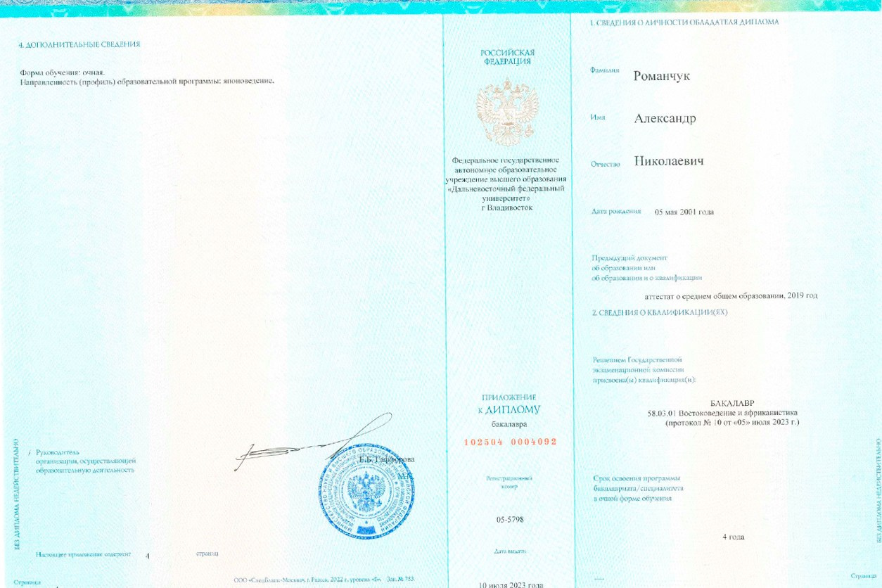 Александр Николаевич — Частный Преподаватель