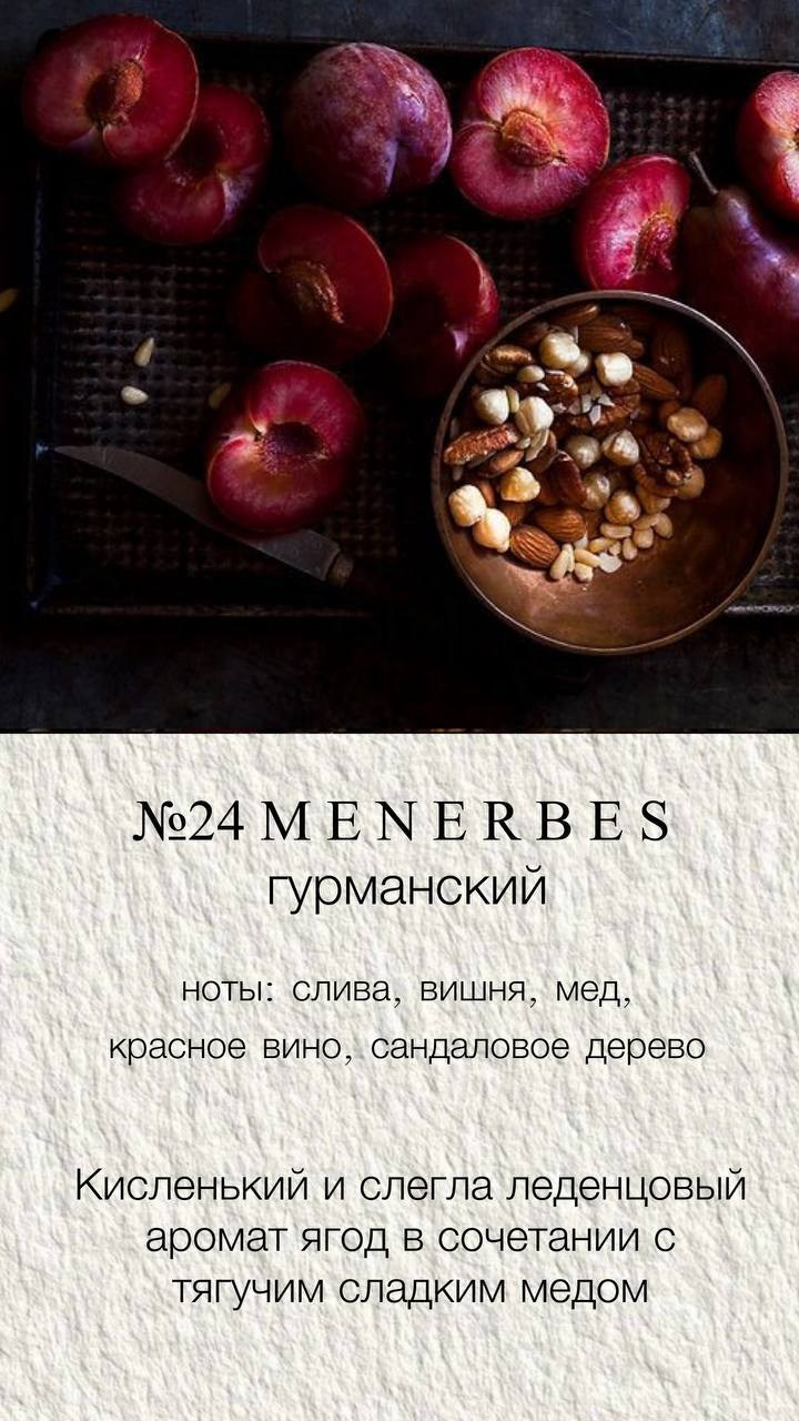 Ароматы. • La Moon boutique •