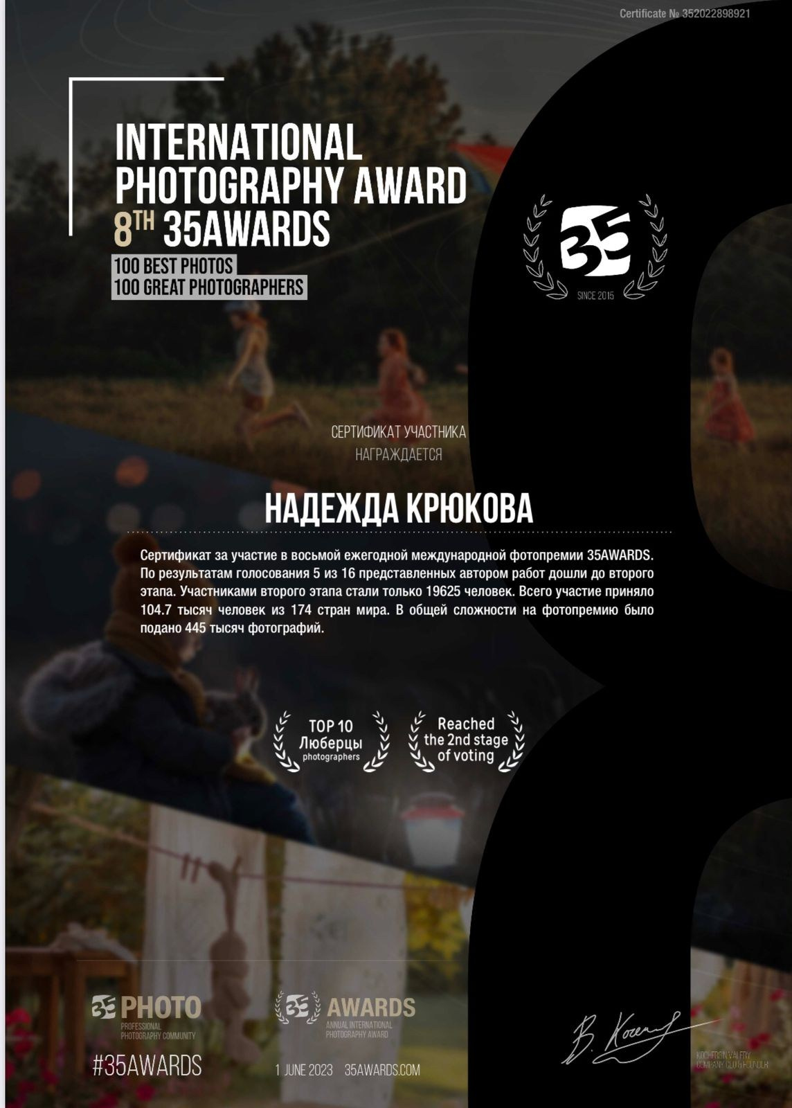 Достижения. Семейный и детский фотограф в Москве и МО Крюкова Надежда