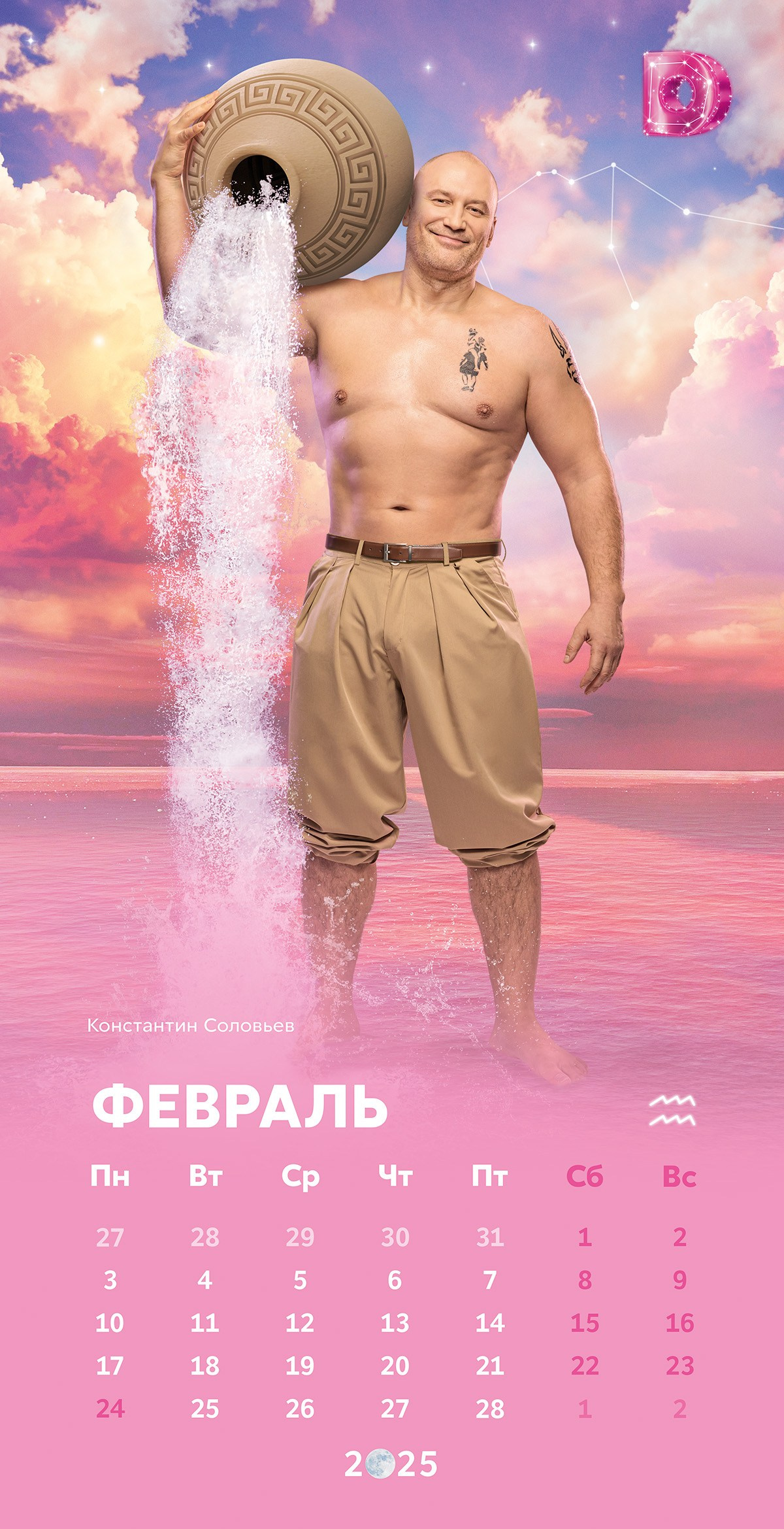 Domashniy Calendar. See the moment and catche. commercial and reportage