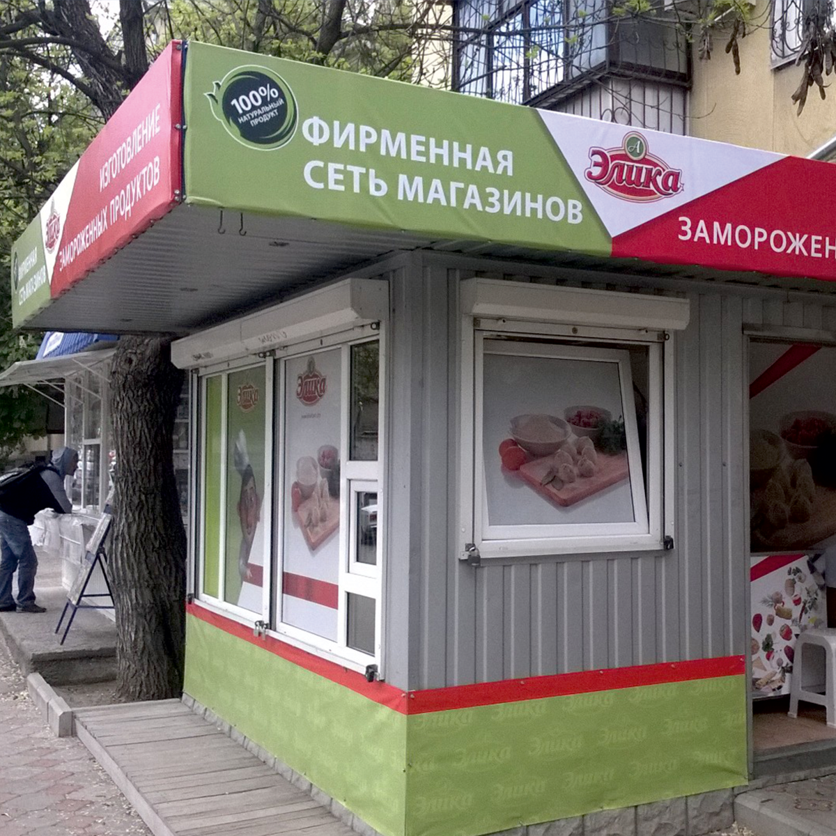 Широкоформатная печать в Симферополе для малого бизнеса