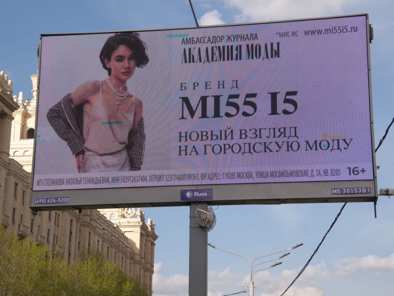 Твоё фото на билборде. Дети Модели России