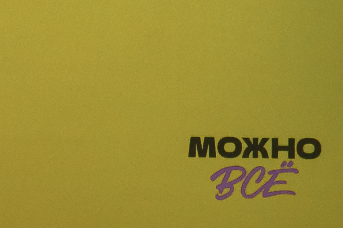 Сегодня Можно Все. Свадебный фотограф Колесников Антон