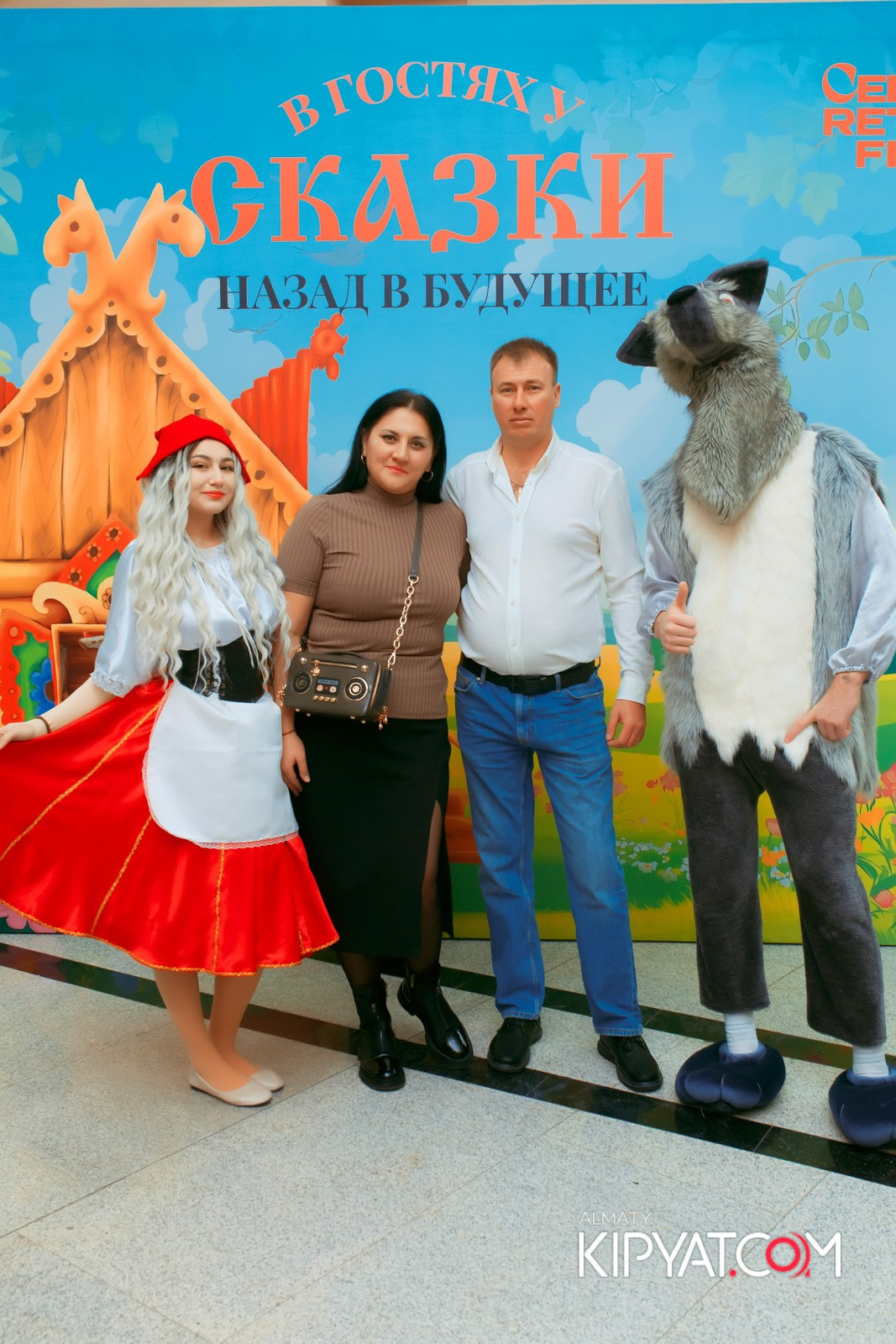 В ГОСТЯХ У СКАЗКИ НАЗАД В БУДУЮЩЕЕ. КИПЯТКОМ АЛМАТЫ!