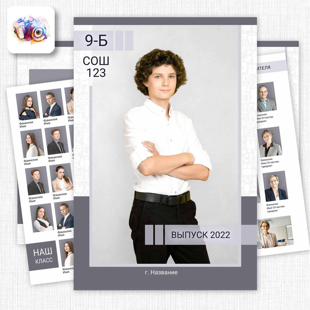 Планшет 9-11 класс. Photoduet «Contrast»