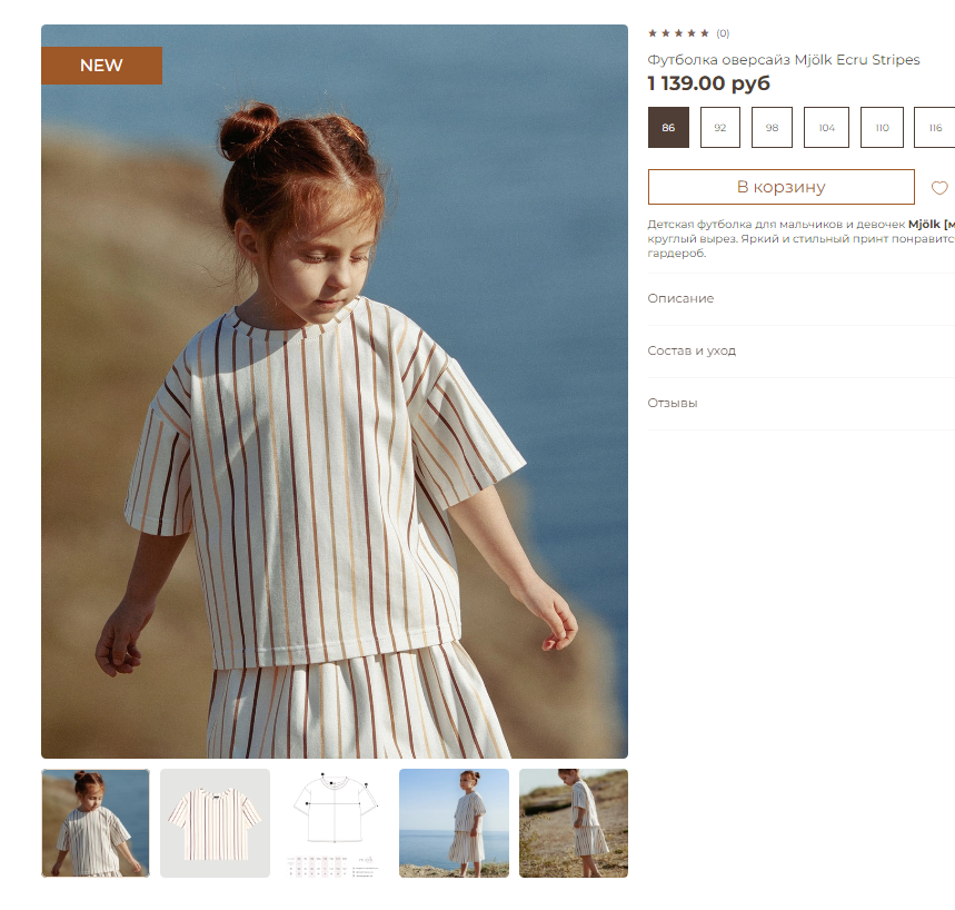 Работы в «деле». Римма Зайцева контент для брендов