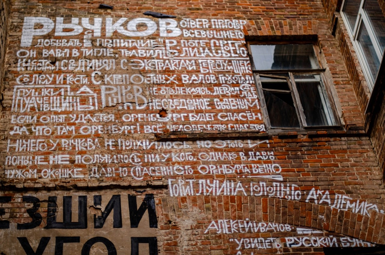 Architechture of Orenburg. Sreda fotoArt