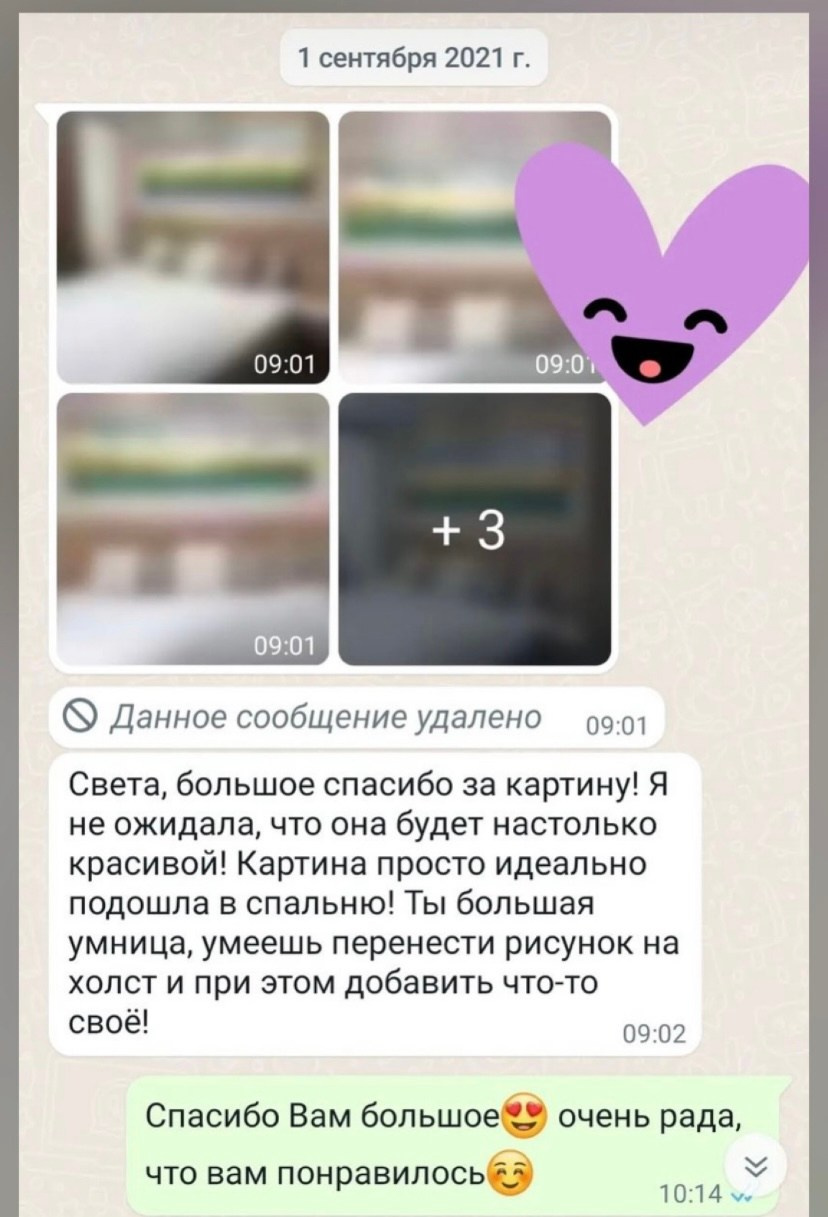 Отзывы. Художник Светлана Михайличенко. Картины ручной работы в наличии и под заказ