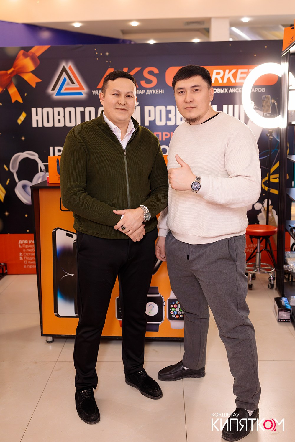 AKS MARKET. КИПЯТКОМ КОКШЕТАУ