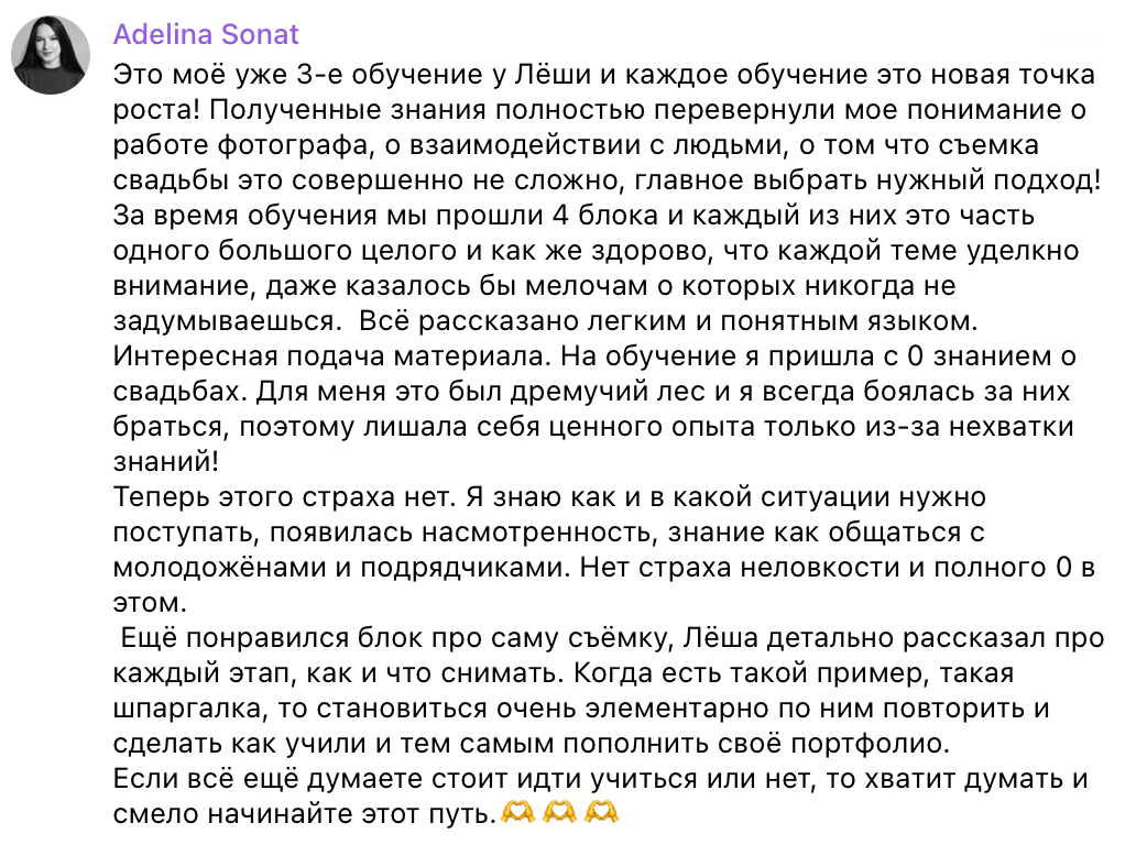 КУРС «СВАДЕБНАЯ ФОТОГРАФИЯ». On-line обучение фотографии у Алексея Комарова