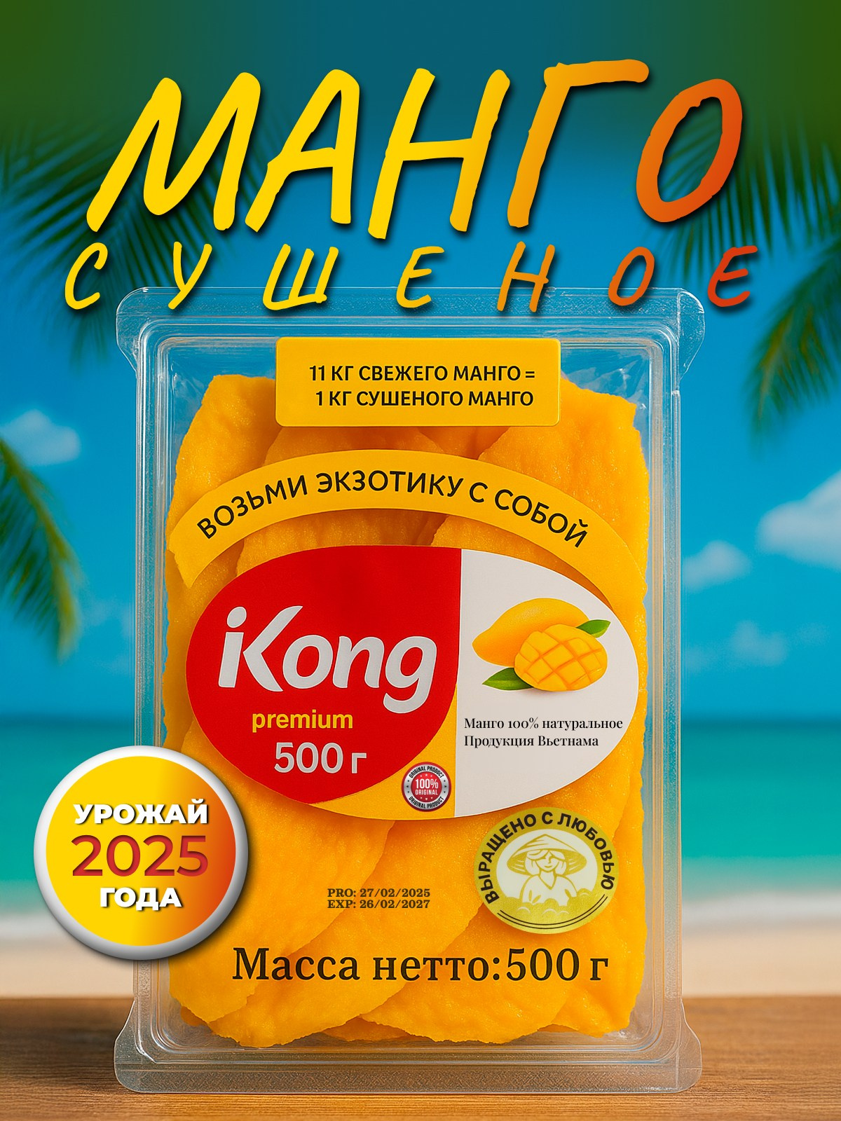 Сухофрукты. Diddesign — Фото видеосъемка, разработка уникальных логотипов, веб-дизайн, брендинг