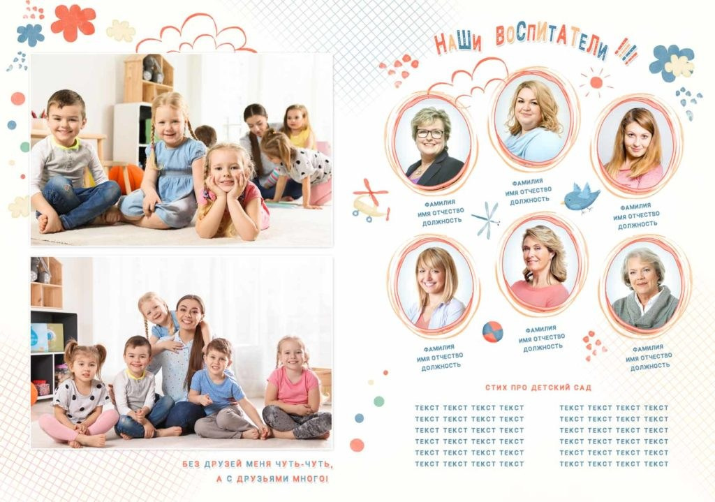 Выпускной альбом для детского сада дизайн Домик. Medlori fotobook Выпускные альбомы в Липецке Лариса Медведева