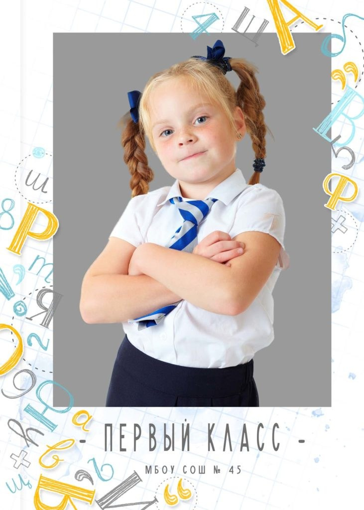 1032 Первый класс. Medlori fotobook Выпускные альбомы в Липецке Лариса Медведева