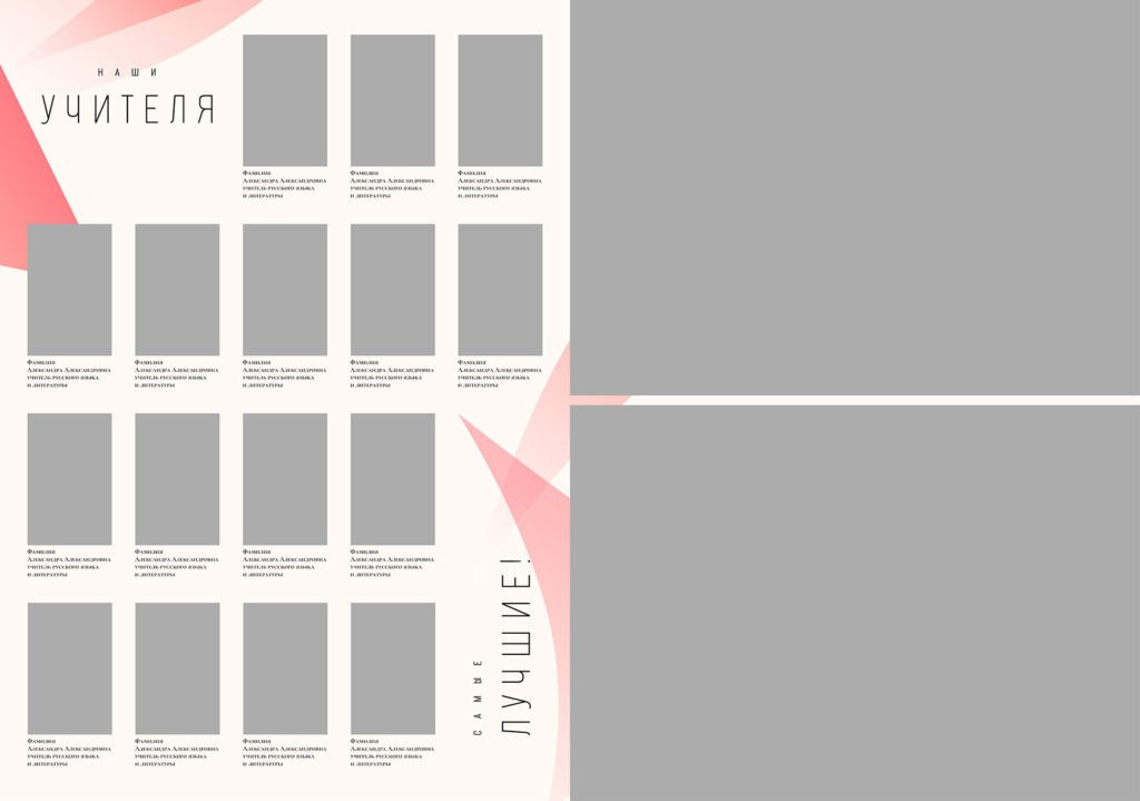 Дизайн. Альбом Алые паруса. Выпускные альбомы в Москве и Московской области