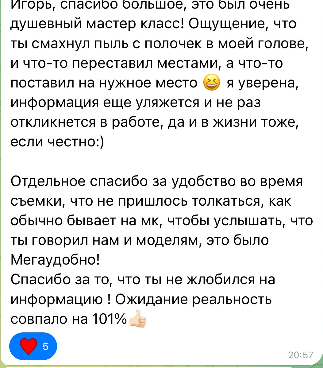 Обучение. Свадебный и семейный фотограф Москва, Спб, Крым Игорь Сазонов