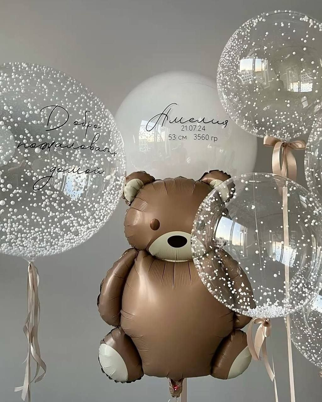 For Kids. Balloons and decorations in Serbia. Delivery 24/7