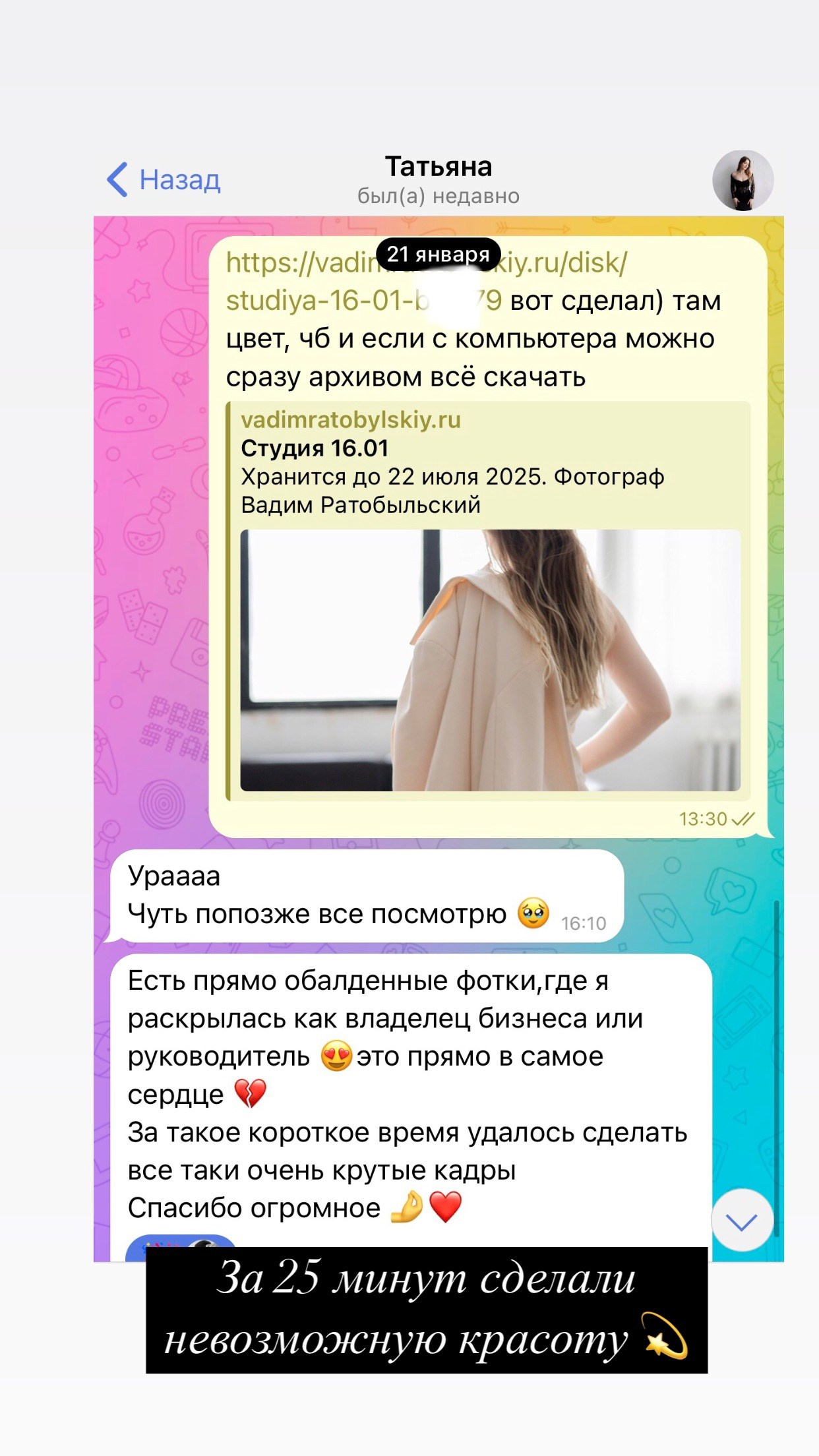 Отзывы о свадебном фотографе в Москве