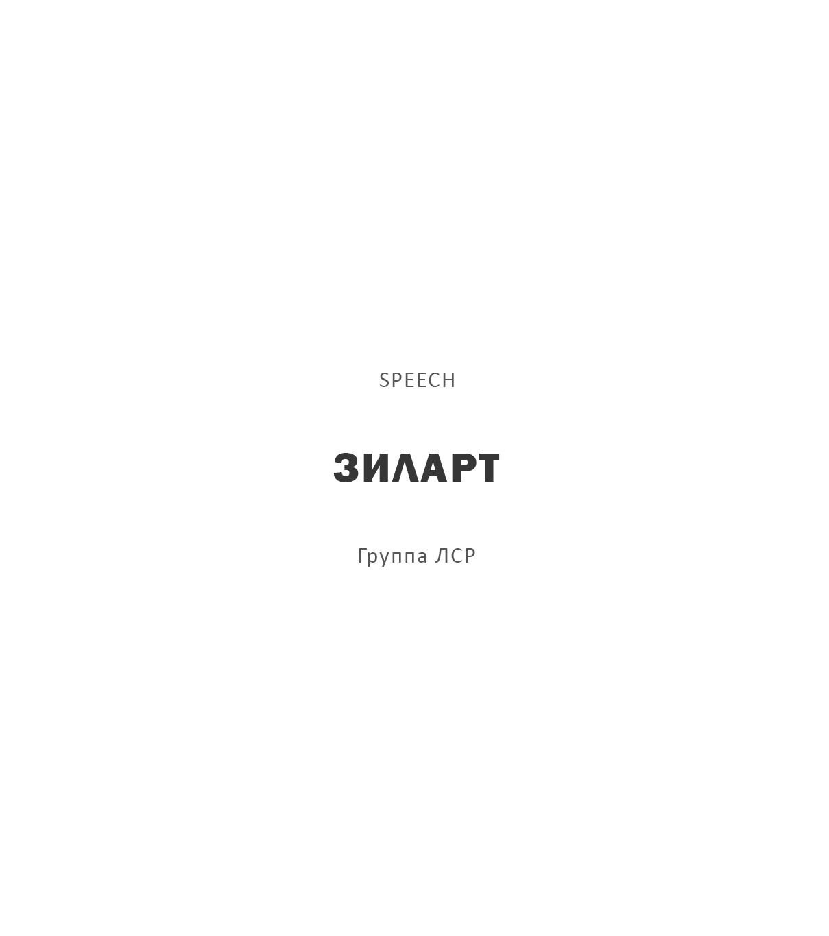 . Фотограф Иван Антонов