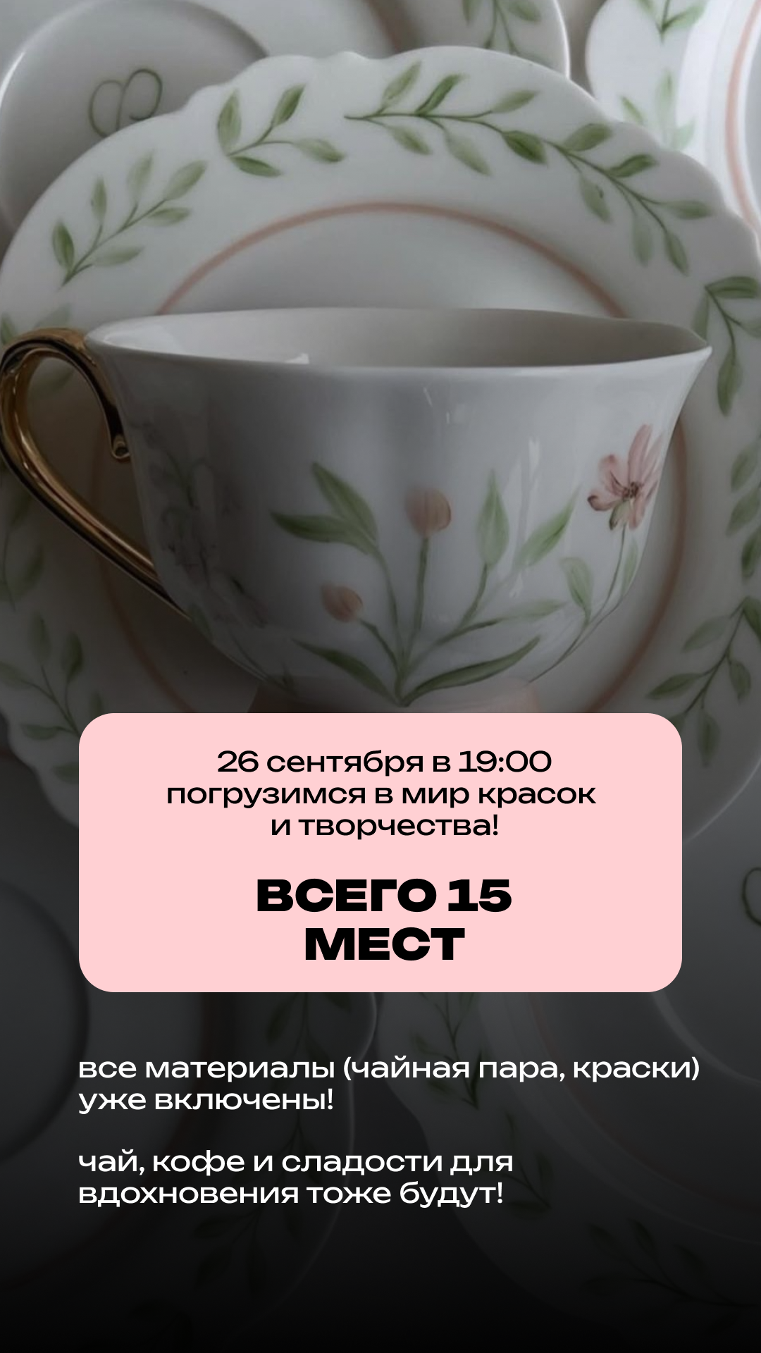 Stories. Главная